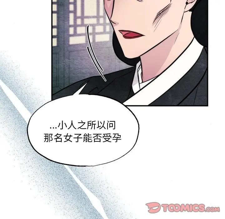 狂眼第53話