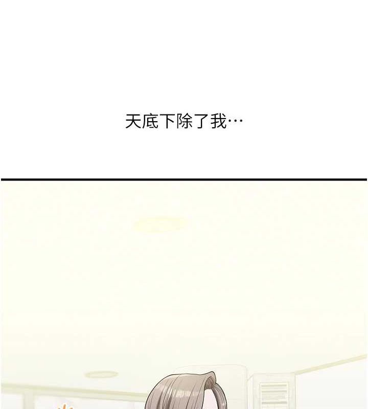 玩转学姊第54話-被陌生鹹豬手偷襲私處