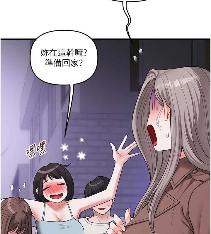 玩转学姊第54話-被陌生鹹豬手偷襲私處