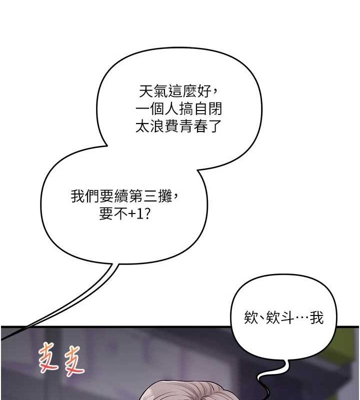 玩转学姊第54話-被陌生鹹豬手偷襲私處
