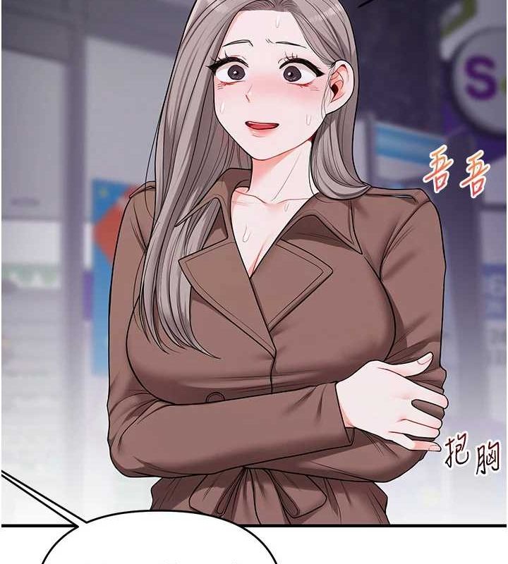 玩轉學姊第54話-被陌生鹹豬手偷襲私處