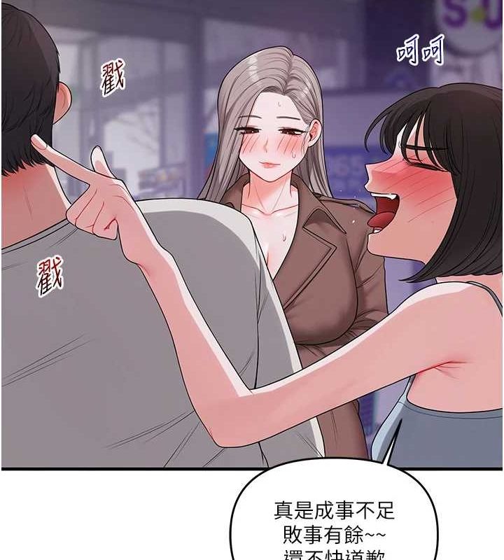 玩转学姊第54話-被陌生鹹豬手偷襲私處