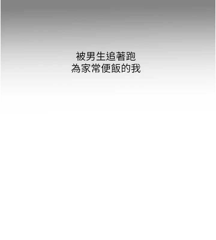 玩转学姊第54話-被陌生鹹豬手偷襲私處