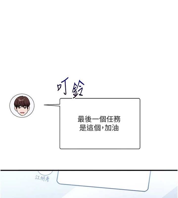 玩转学姊第54話-被陌生鹹豬手偷襲私處