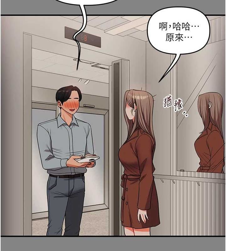 玩转学姊第54話-被陌生鹹豬手偷襲私處