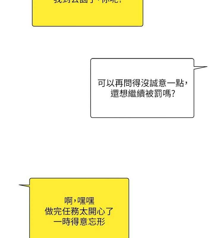 玩转学姊第54話-被陌生鹹豬手偷襲私處
