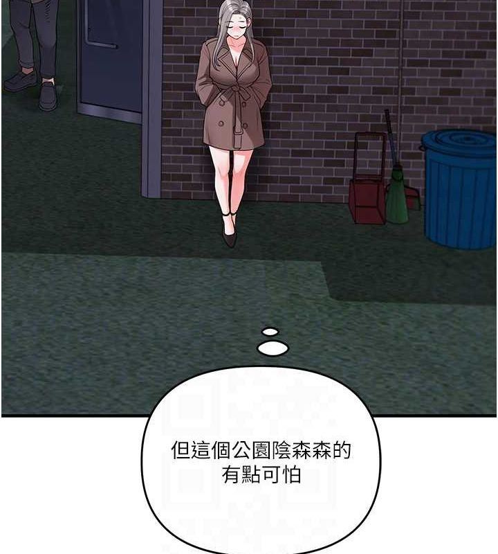 玩转学姊第54話-被陌生鹹豬手偷襲私處