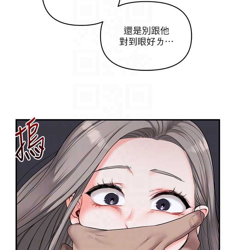 玩轉學姊第54話-被陌生鹹豬手偷襲私處
