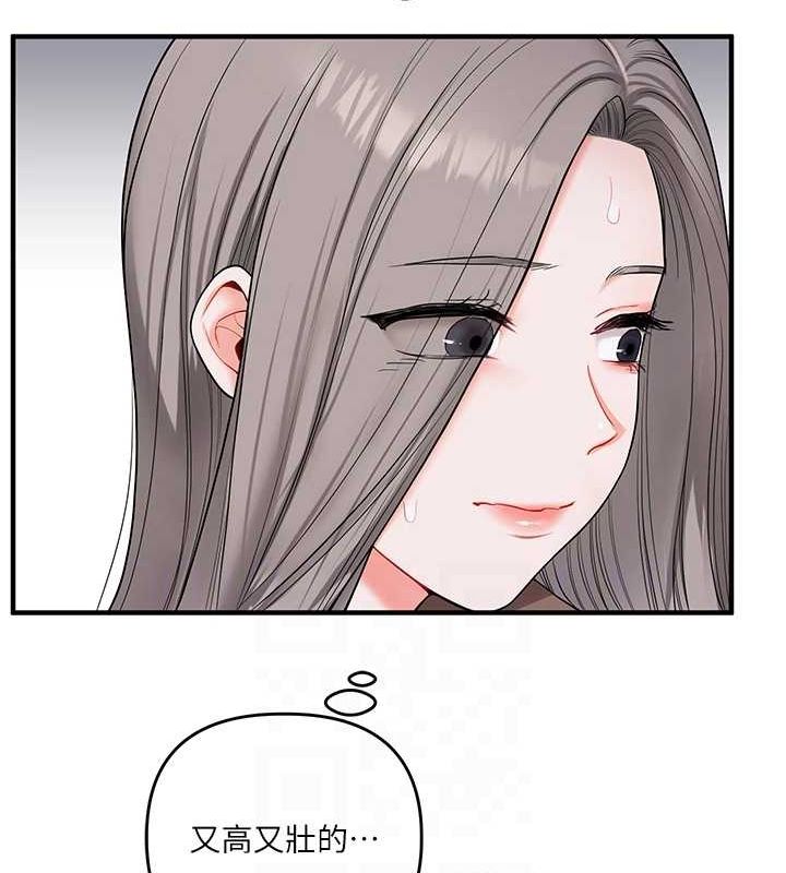 玩轉學姊第54話-被陌生鹹豬手偷襲私處