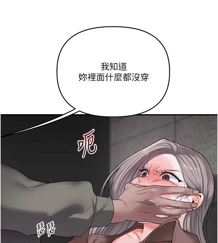 《玩转学姊》第54话-被陌生咸猪手偷袭私处