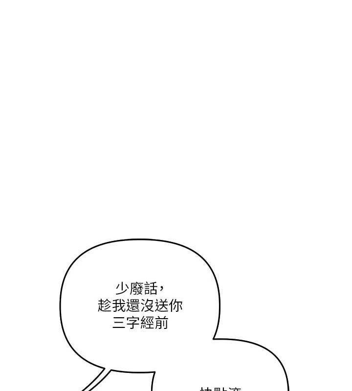 玩转学姊第54話-被陌生鹹豬手偷襲私處