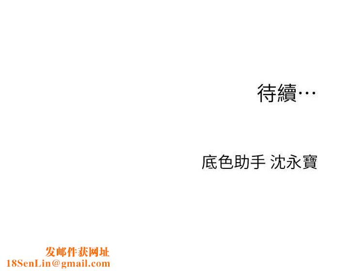 玩轉學姊第54話-被陌生鹹豬手偷襲私處
