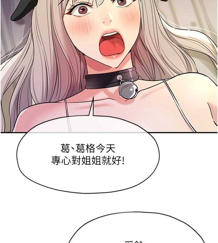 洞洞杂货店第120話-一晚連吃兩姐妹
