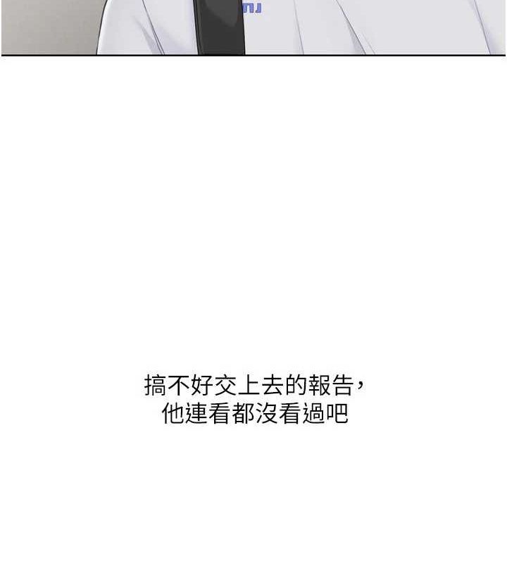 Setup!排球少女第38話-我來幫妳「洗乾淨」