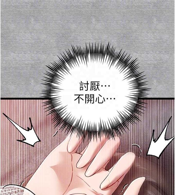 初次深交，請多指教第90話-香豔母女百合秀