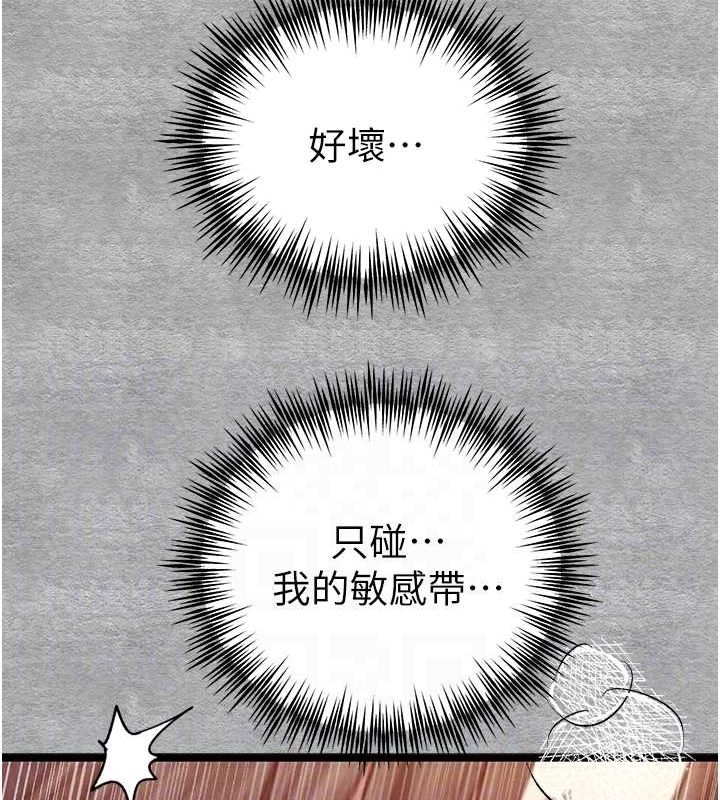 初次深交，請多指教第90話-香豔母女百合秀