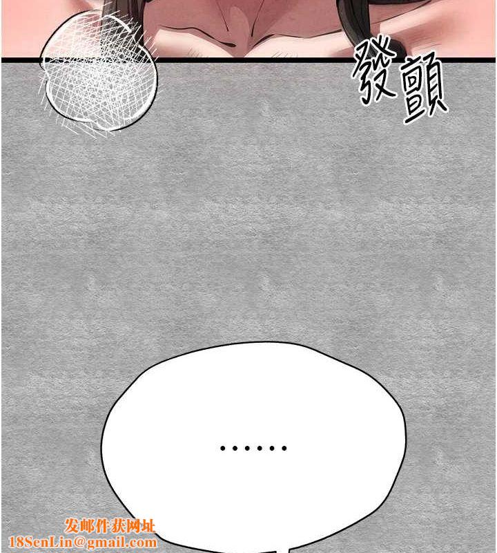 初次深交，请多指教第90話-香豔母女百合秀