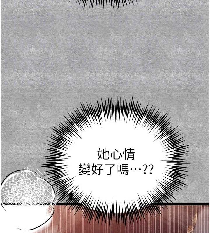 初次深交，请多指教第90話-香豔母女百合秀