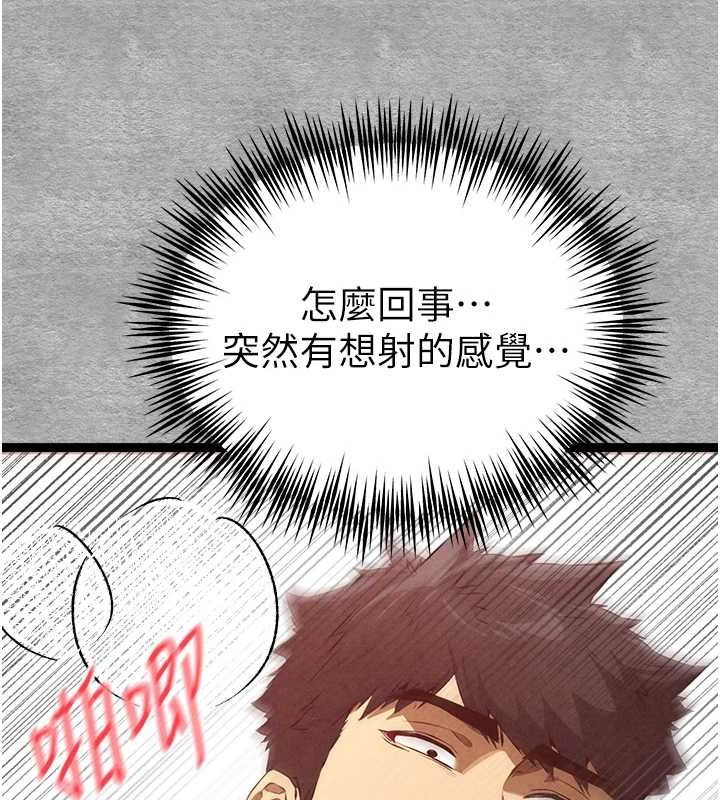 初次深交，請多指教第90話-香豔母女百合秀