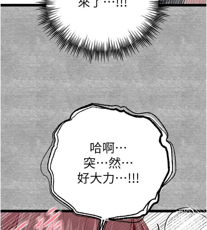 初次深交，请多指教第90話-香豔母女百合秀