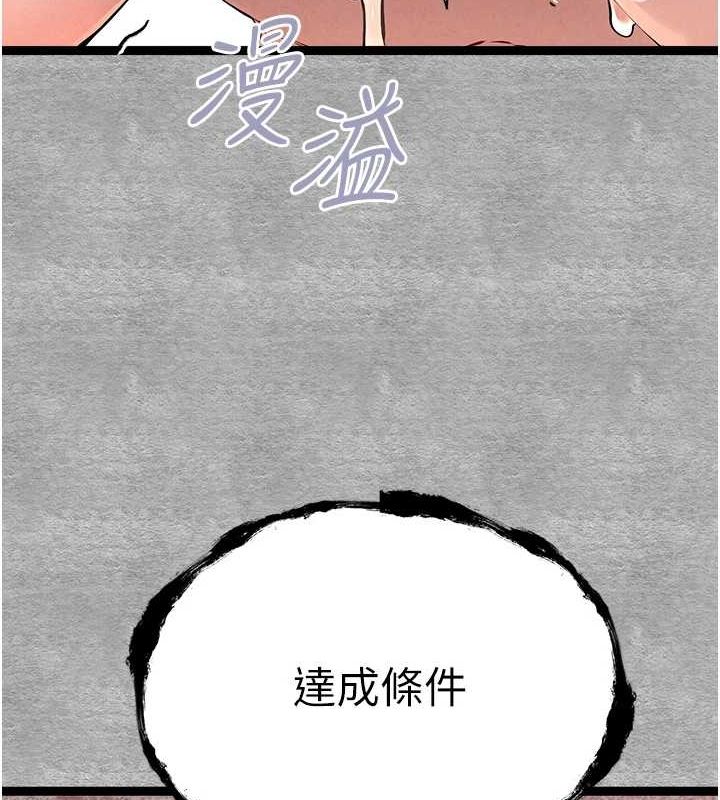 初次深交，請多指教第90話-香豔母女百合秀