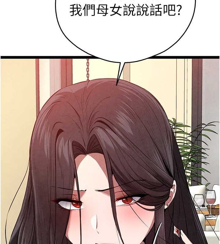 初次深交，請多指教第90話-香豔母女百合秀