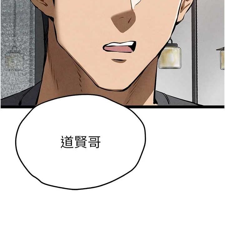初次深交，請多指教第90話-香豔母女百合秀