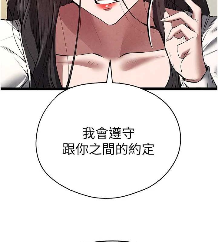 初次深交，请多指教第90話-香豔母女百合秀