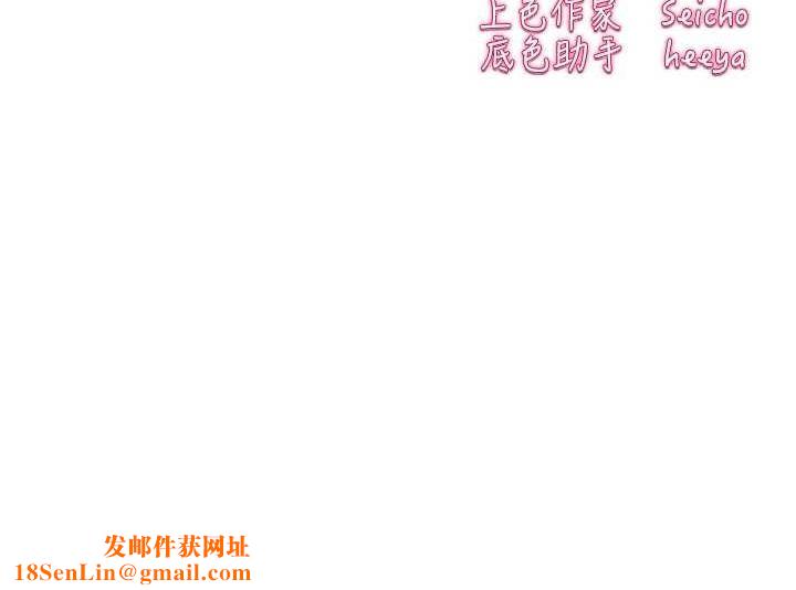 初次深交，请多指教第90話-香豔母女百合秀