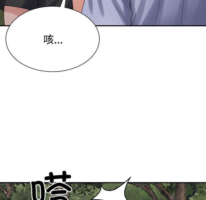 不同寻常的爱第40話