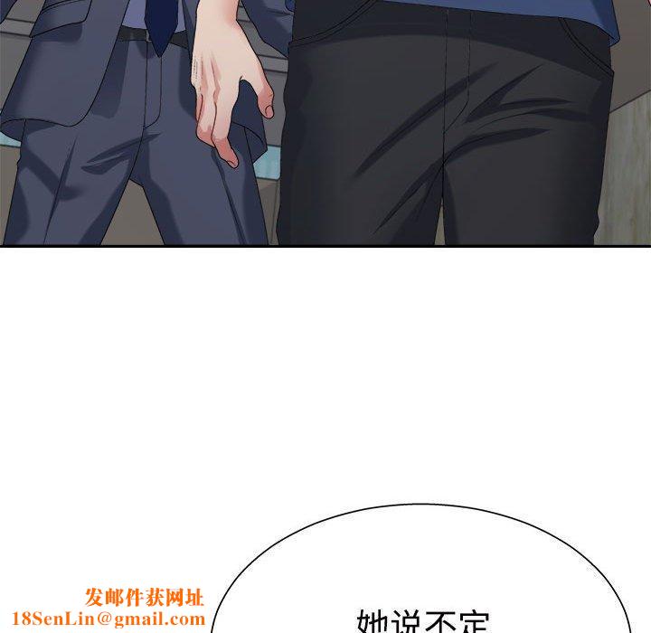 不同寻常的爱第40話