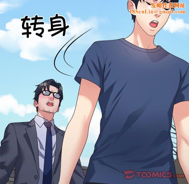 不同寻常的爱第40話