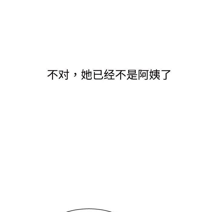 不同寻常的爱第40話