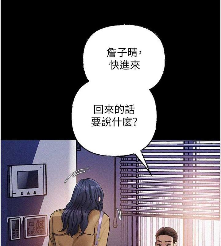 岳母為何那樣第44話-被主人遺棄的母狗