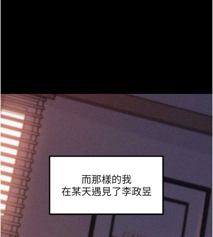 《岳母为何那样》第44话-被主人遗弃的母狗