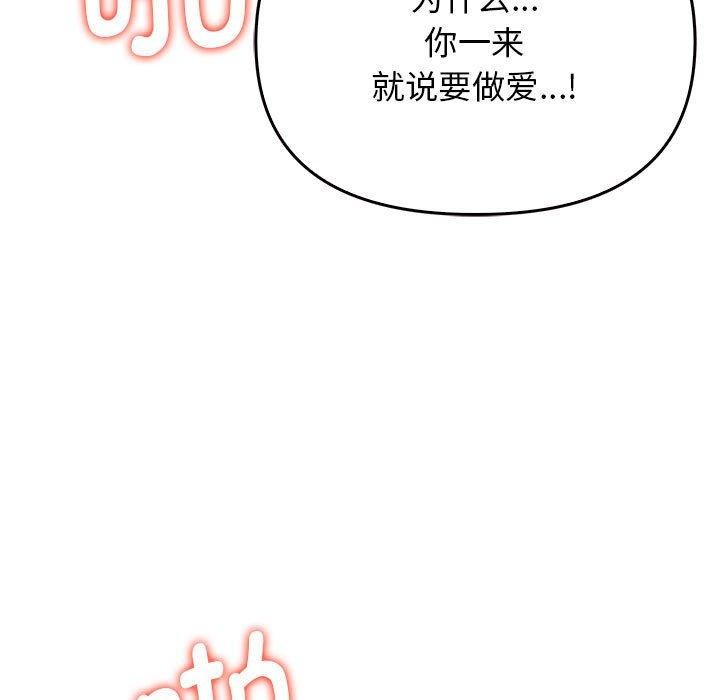 《其实很喜欢》第41话