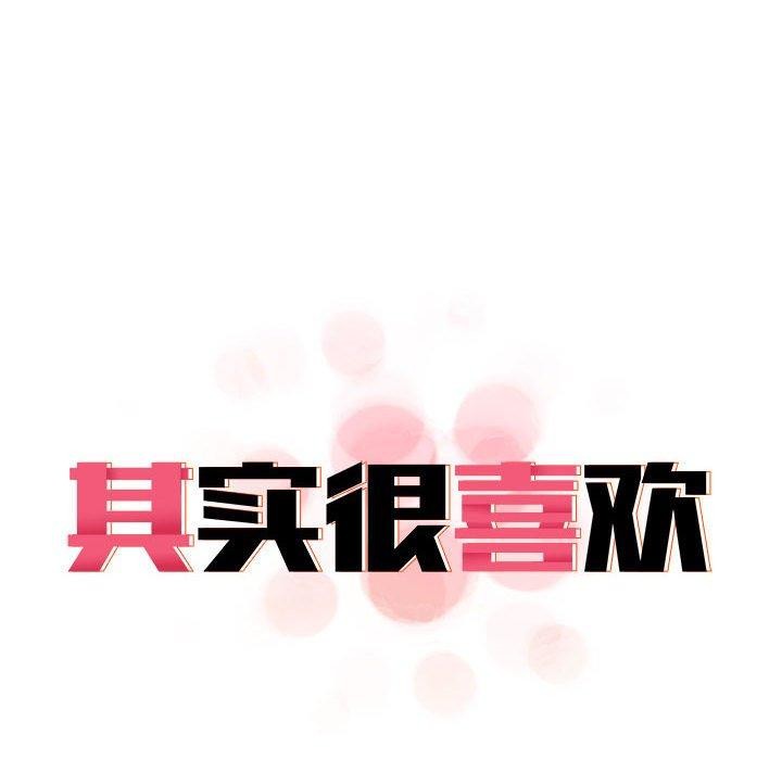 其实很喜欢第41話