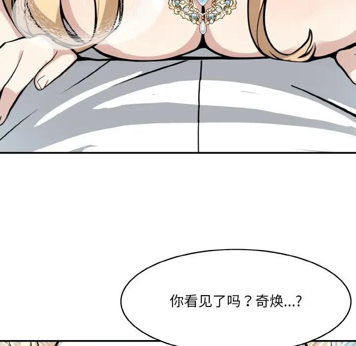 異世界騎士團長第8話