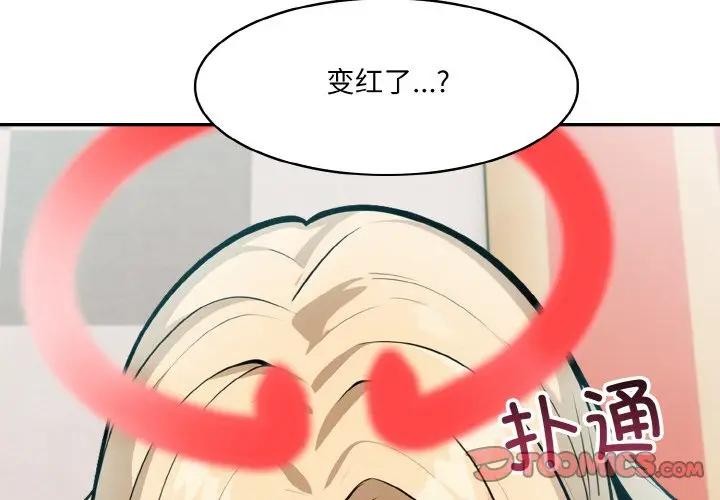 异世界骑士团长第8話