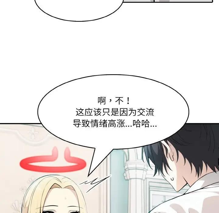 异世界骑士团长第8話