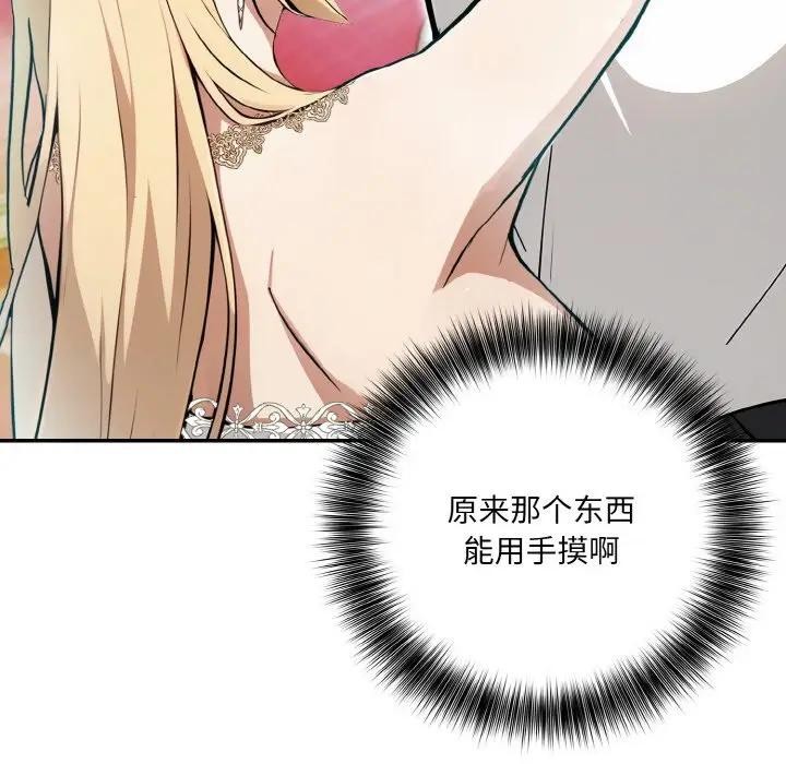 異世界騎士團長第8話