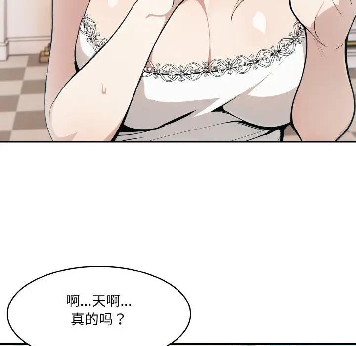 異世界騎士團長第8話