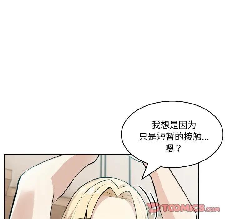 异世界骑士团长第8話
