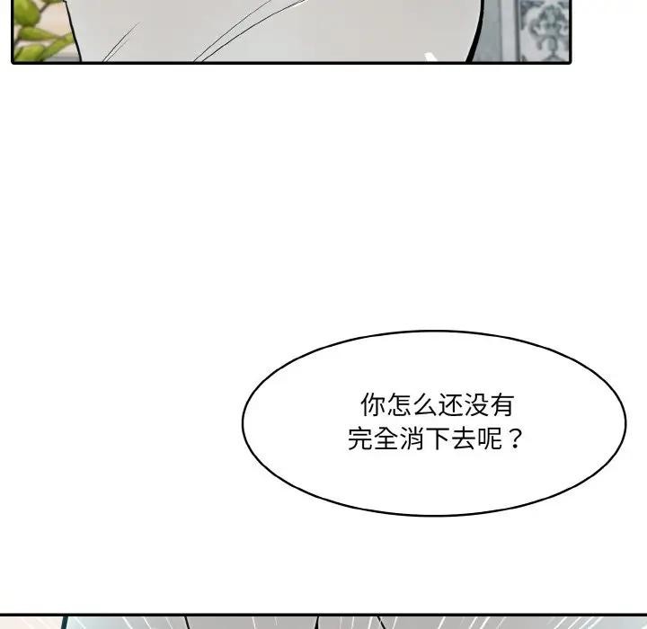 異世界騎士團長第8話