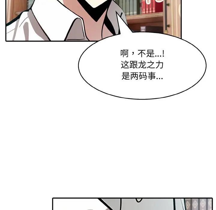 異世界騎士團長第8話