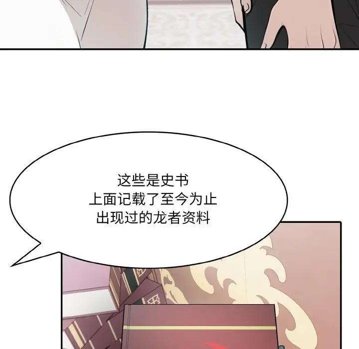 異世界騎士團長第8話