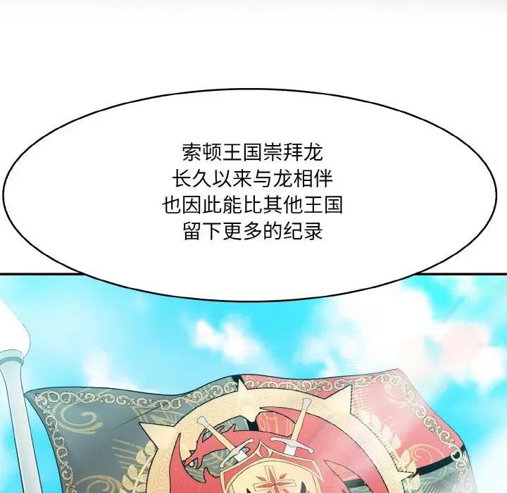 異世界騎士團長第8話