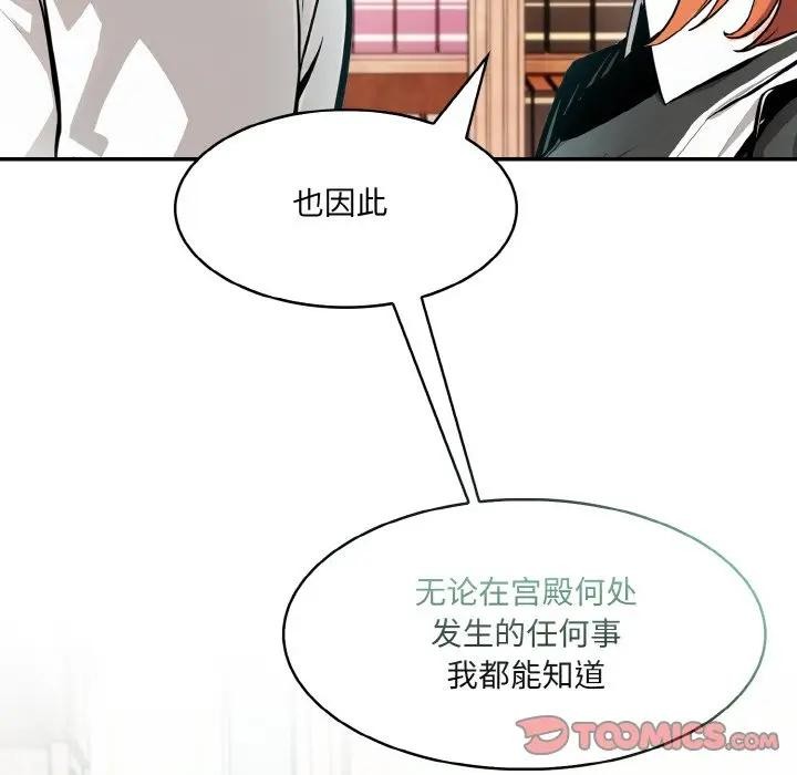 異世界騎士團長第8話