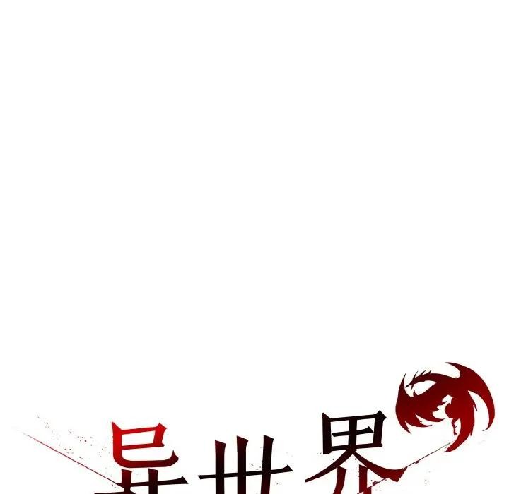 異世界騎士團長第8話