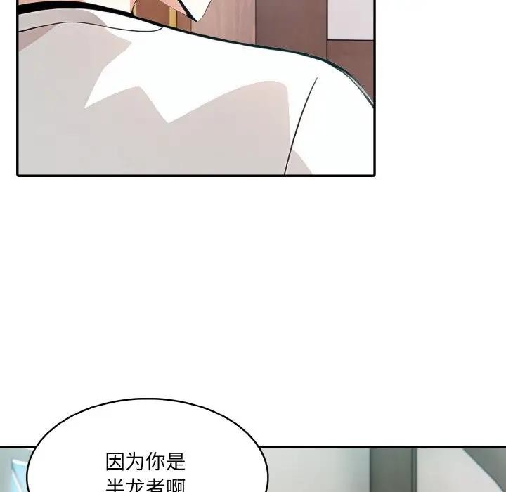 異世界騎士團長第8話